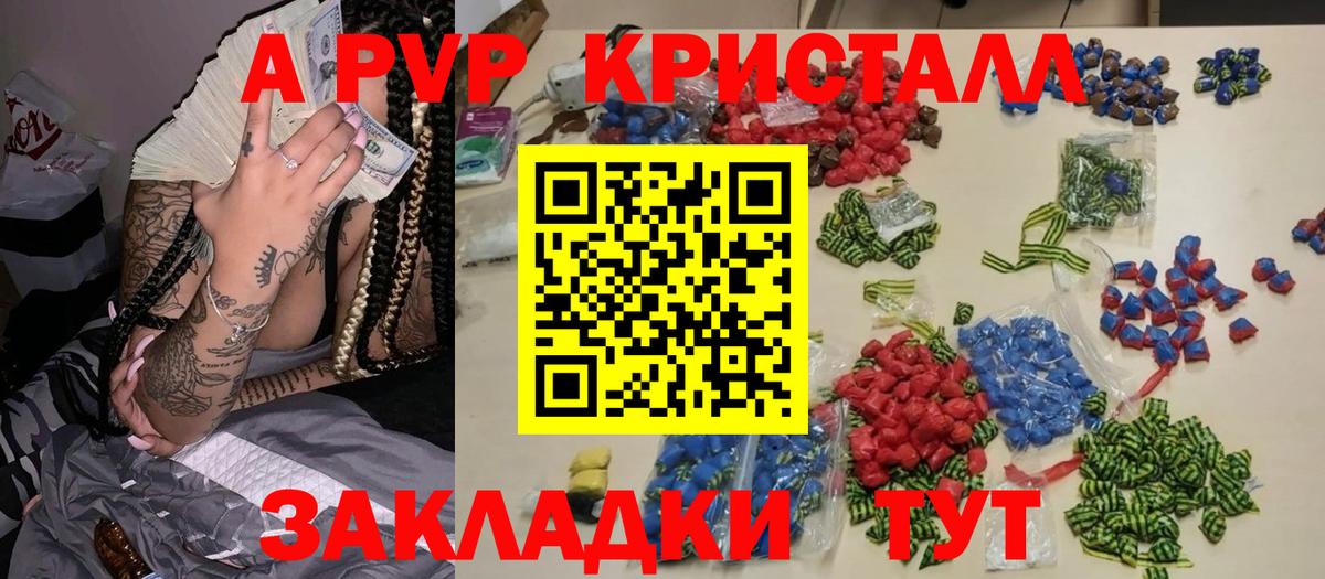 A-PVP кристаллы  Alfa_PVP  APVP кристаллы  A PVP СК  Кириши  Вход с VPN 