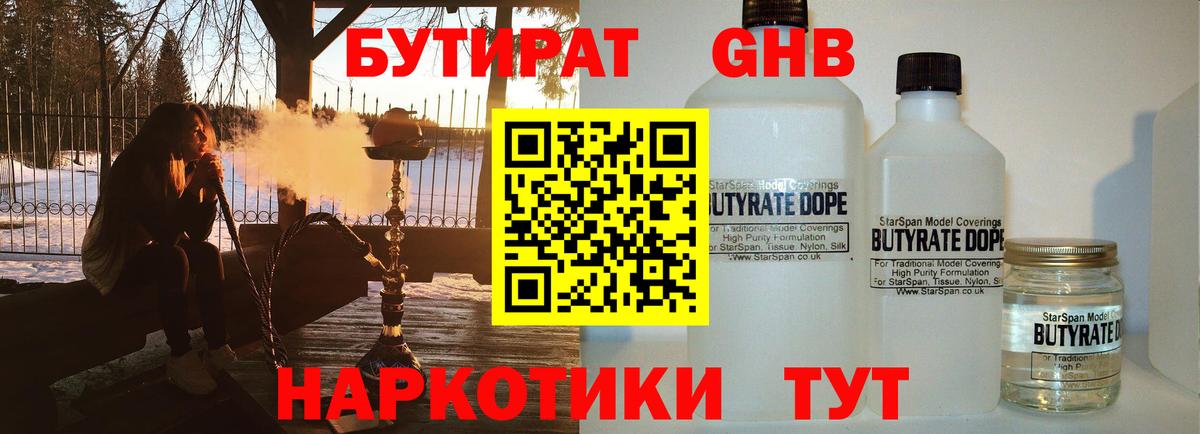 Кириши  БУТИРАТ буратино  Вход с VPN 