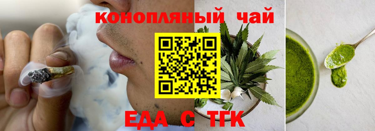 Canna-Cookies конопля  Вход с VPN  Кириши 