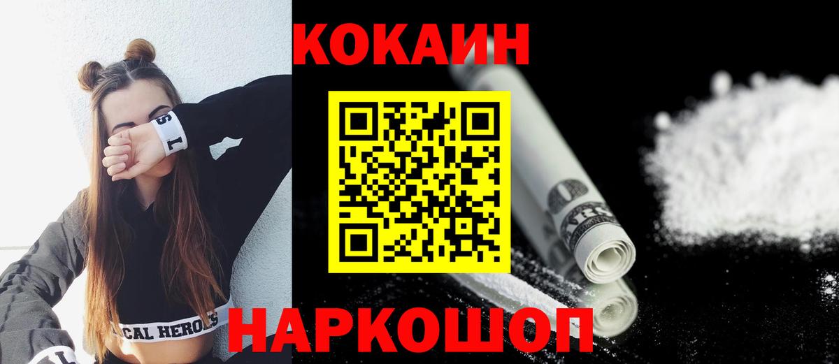 Кириши  КОКАИН  Кокаин Эквадор  Вход с VPN  Кокаин Эквадор 
