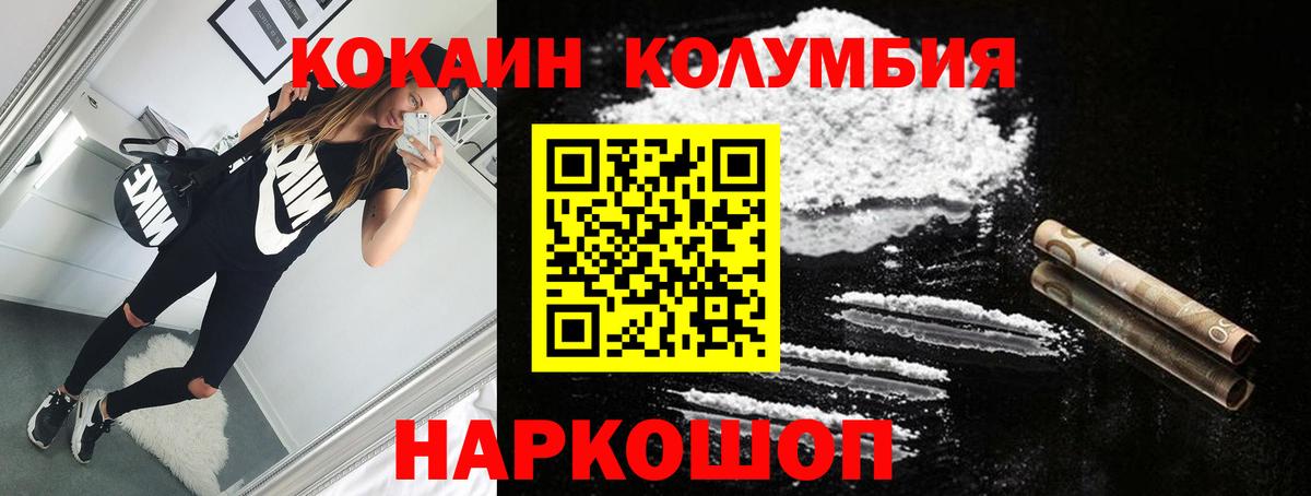 Кокаин Columbia Кириши