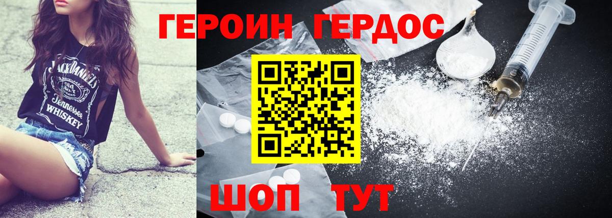 Кириши  ГЕРОИН  Вход с VPN  Героин афганец 