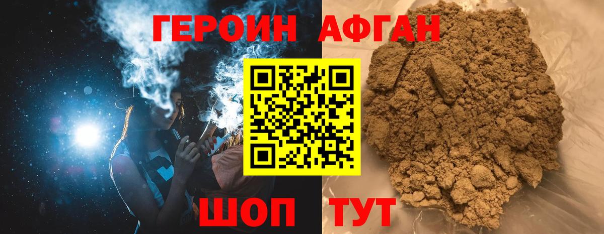 ГЕРОИН белый Кириши