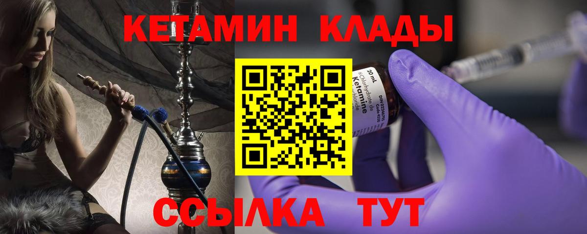 КЕТАМИН ketamine  Вход с VPN  Кириши 