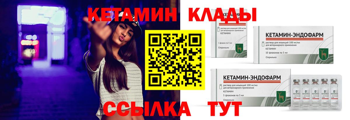 КЕТАМИН ketamine Кириши