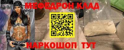 мяу мяу мука Краснознаменск
