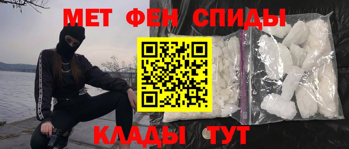 Первитин Декстрометамфетамин 99.9%  Первитин Декстрометамфетамин 99.9%  Вход с VPN  Кириши 