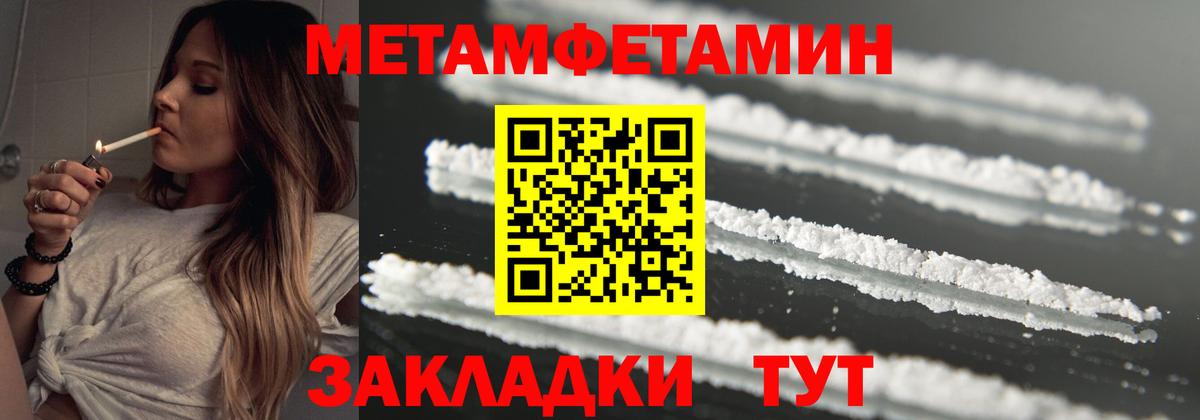 МЕТАМФЕТАМИН витя Кириши