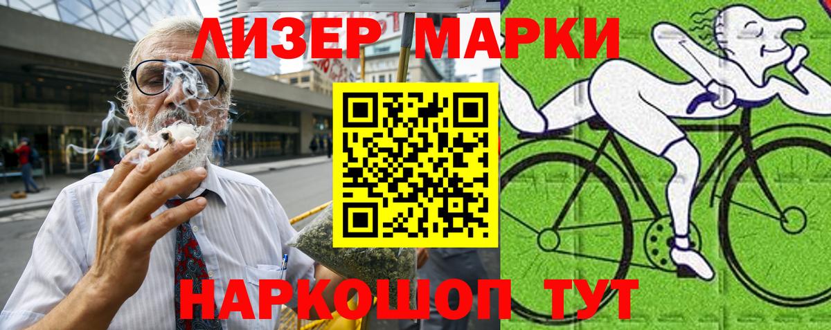 Наркотические марки 1,5мг  Вход с VPN  Кириши 