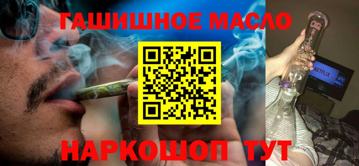 Кириши  купить закладку  Вход с VPN  ТГК гашишное масло 